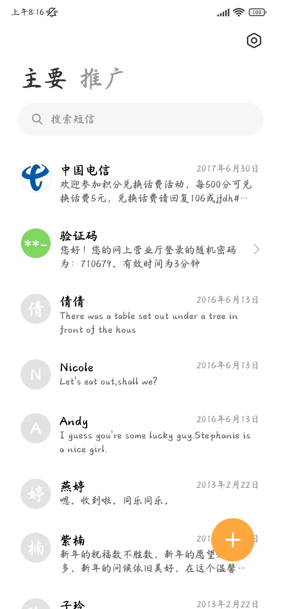 诗仙李白盛世长安 - Screenshot 3