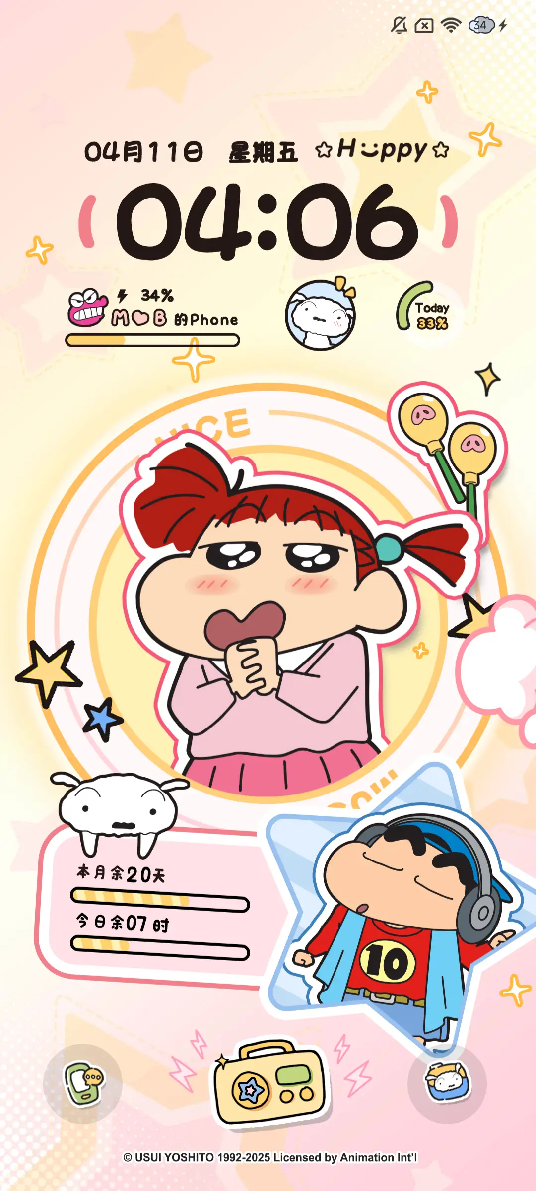 蜡笔小新 多彩唱片 - Screenshot 5