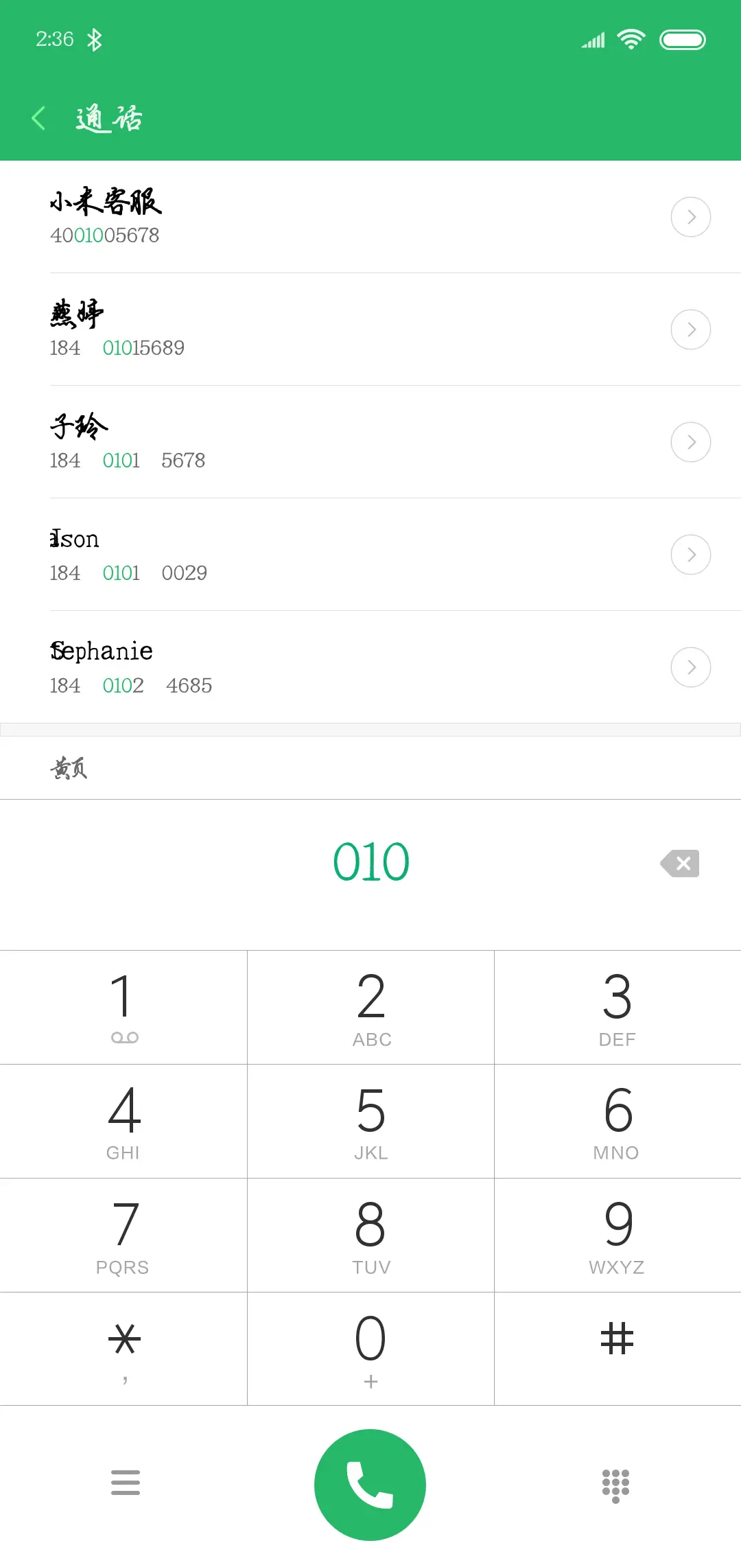段宁硬笔行云粗体 - Screenshot 1