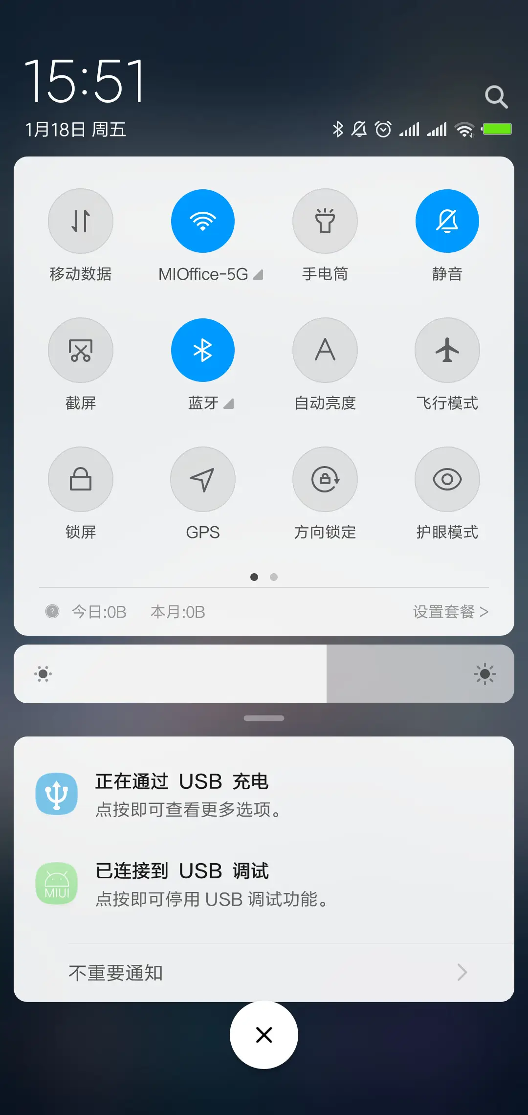 高山 - Screenshot 5