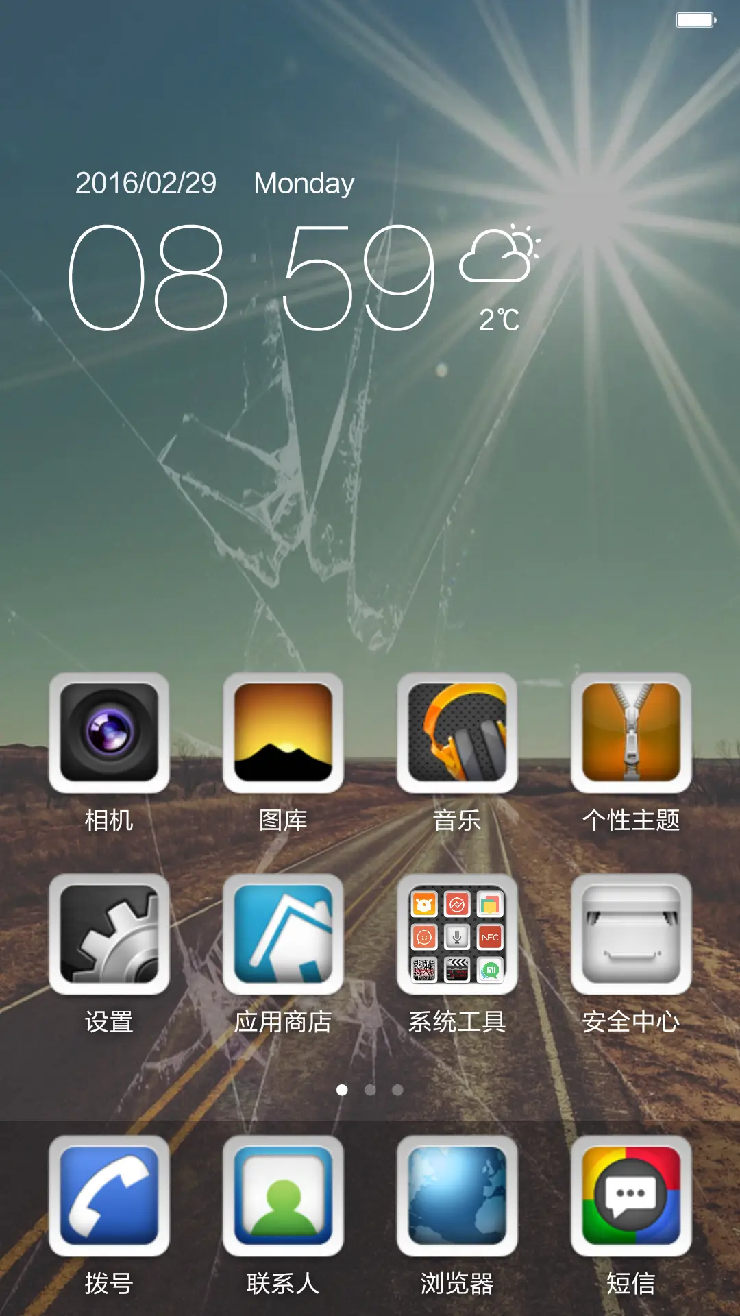 荒野-标准版 - Screenshot 2