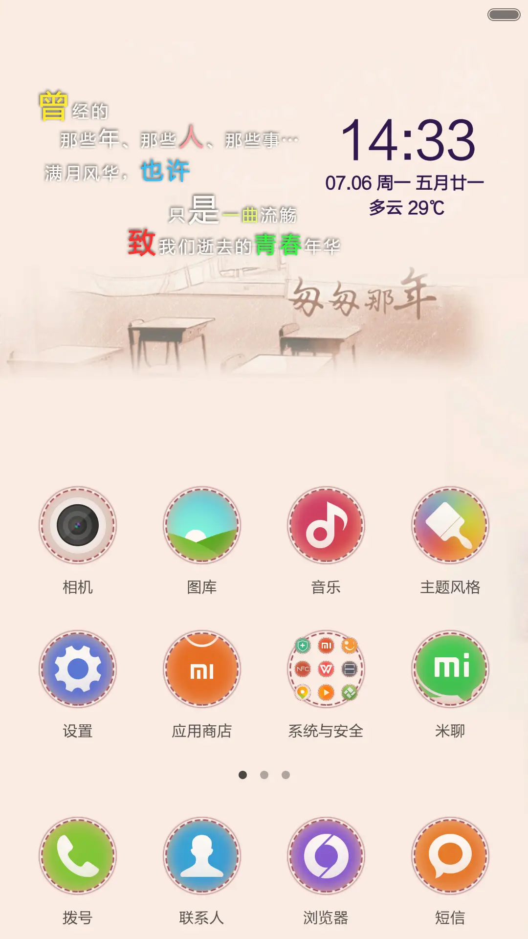 [免费]曾经的那些人 - Screenshot 3