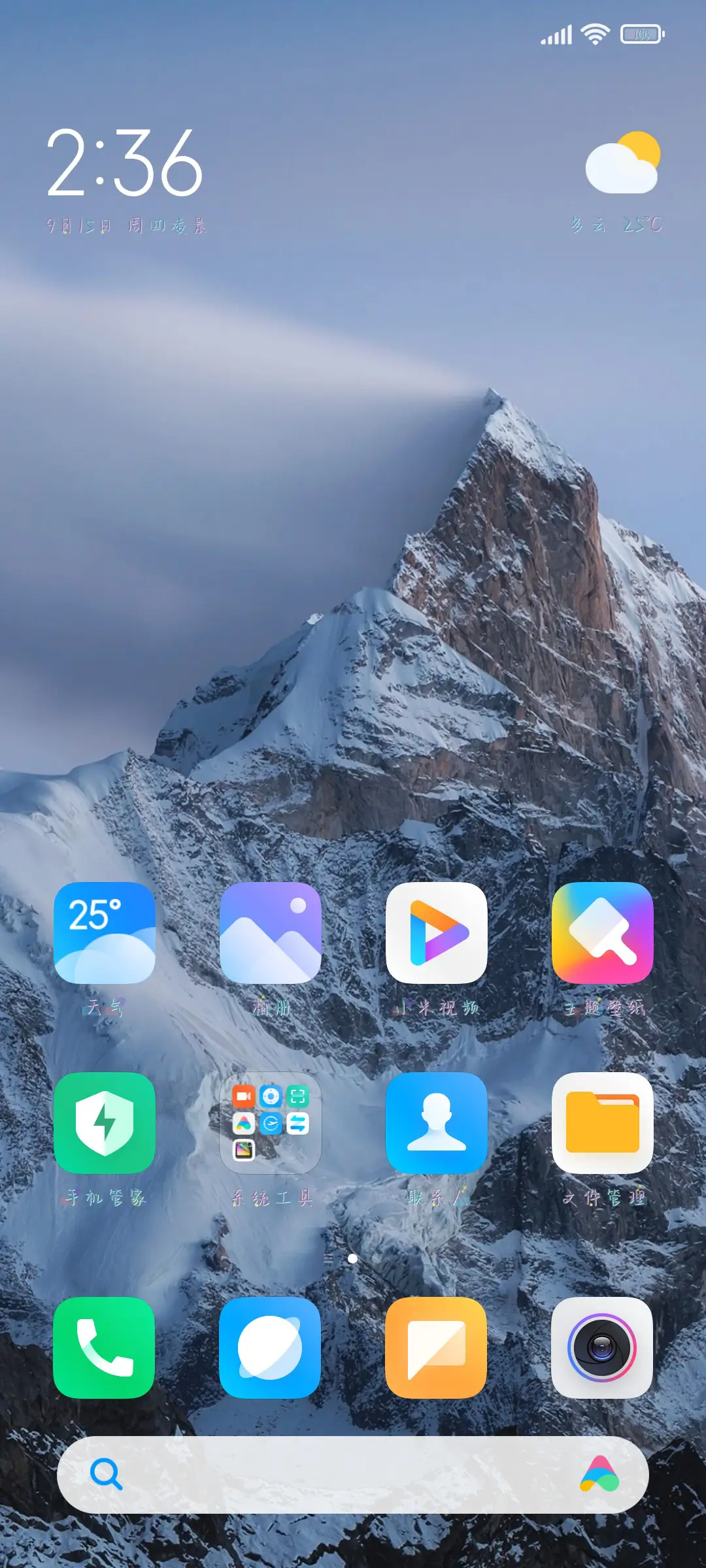 明枪易躲暗恋难防 - Screenshot 4