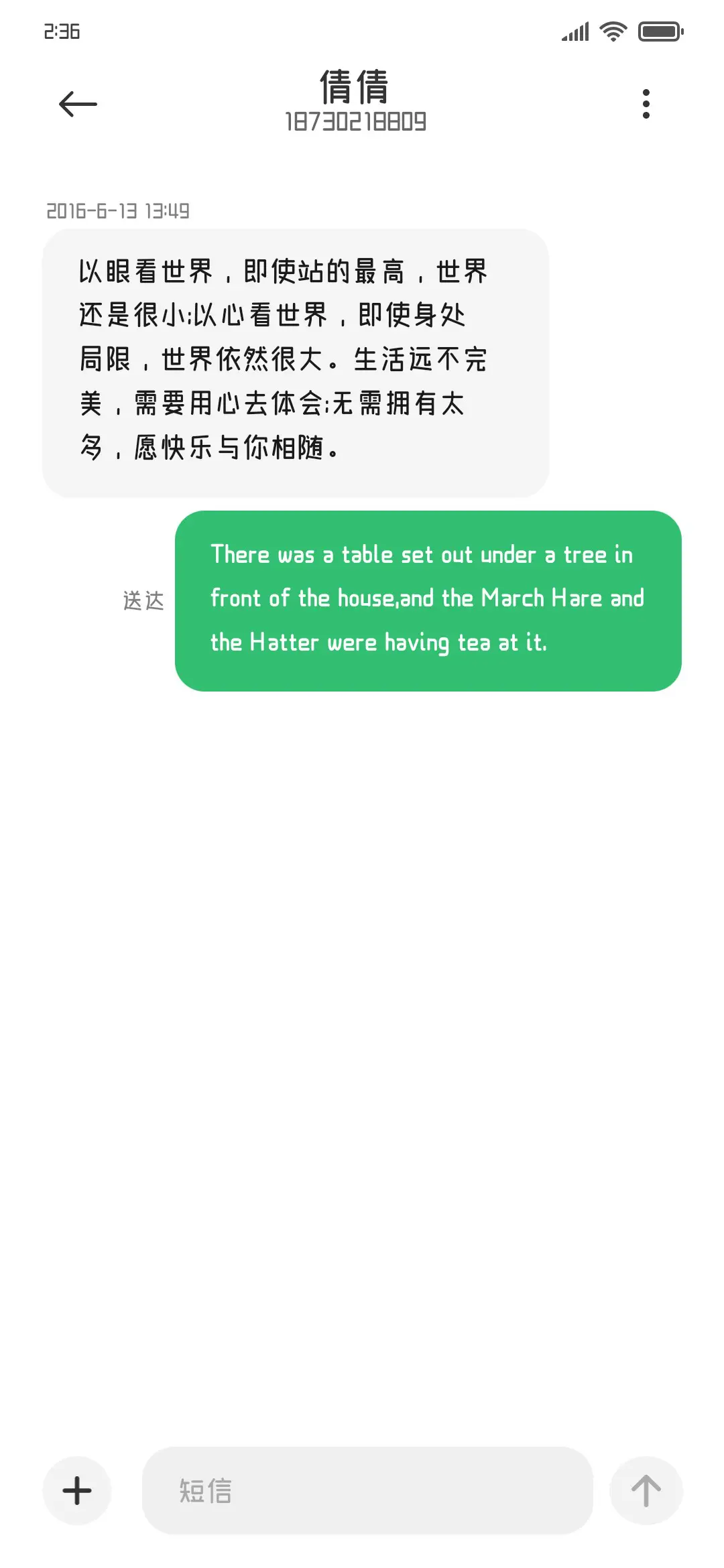 润黑 - Screenshot 3