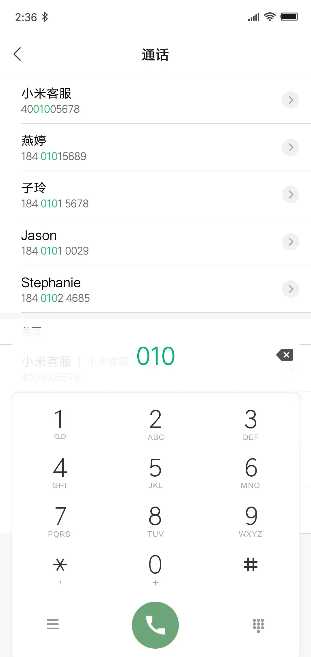 山涧 - Screenshot 6
