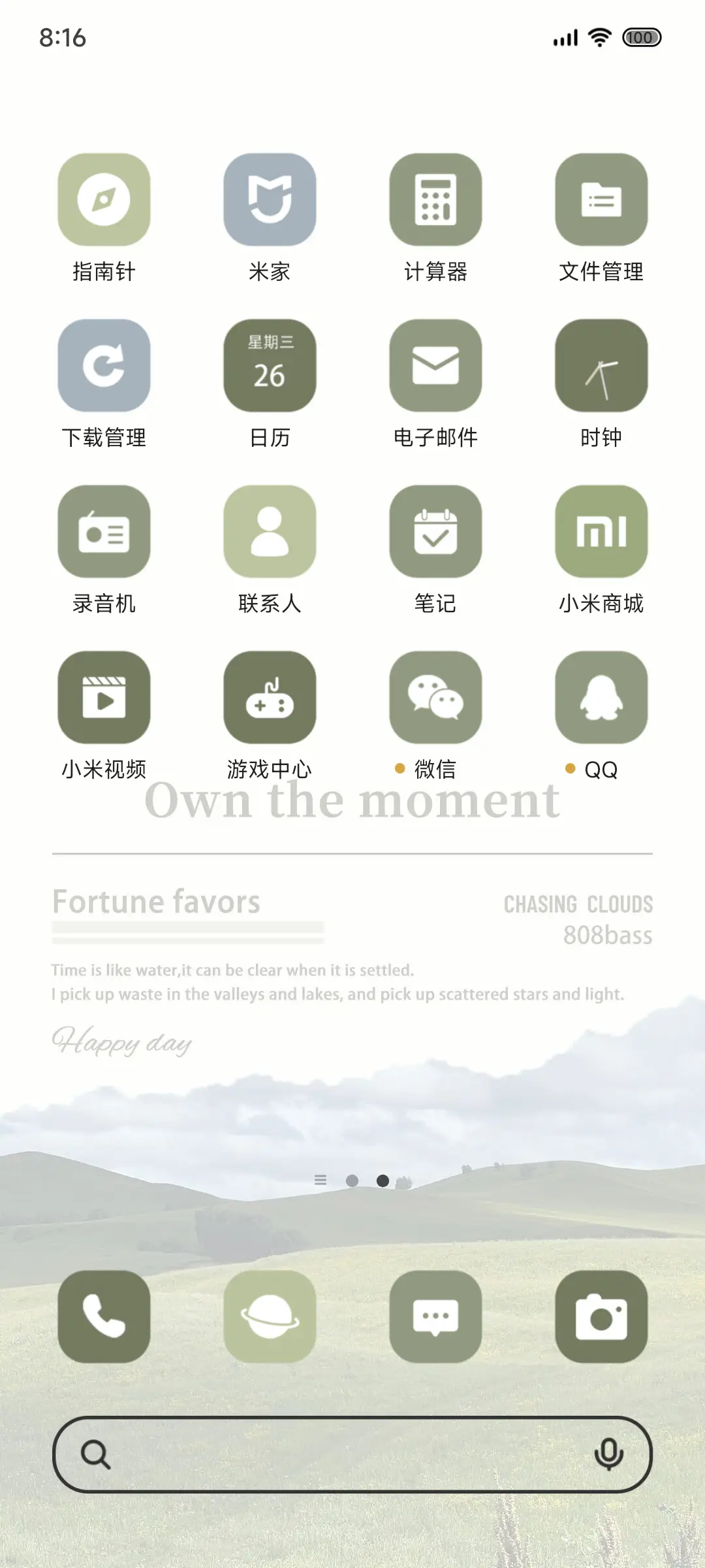 我的旷野时分 - Screenshot 4