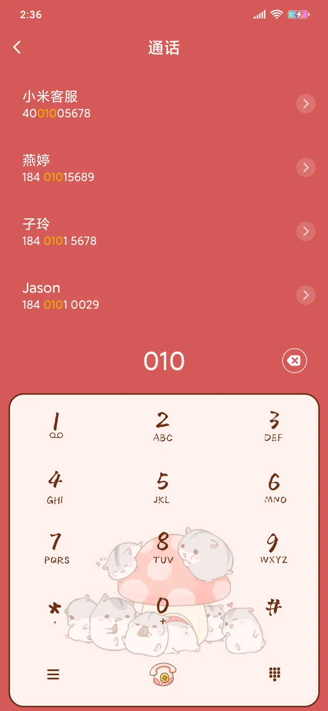 鼠年大吉 - Screenshot 6