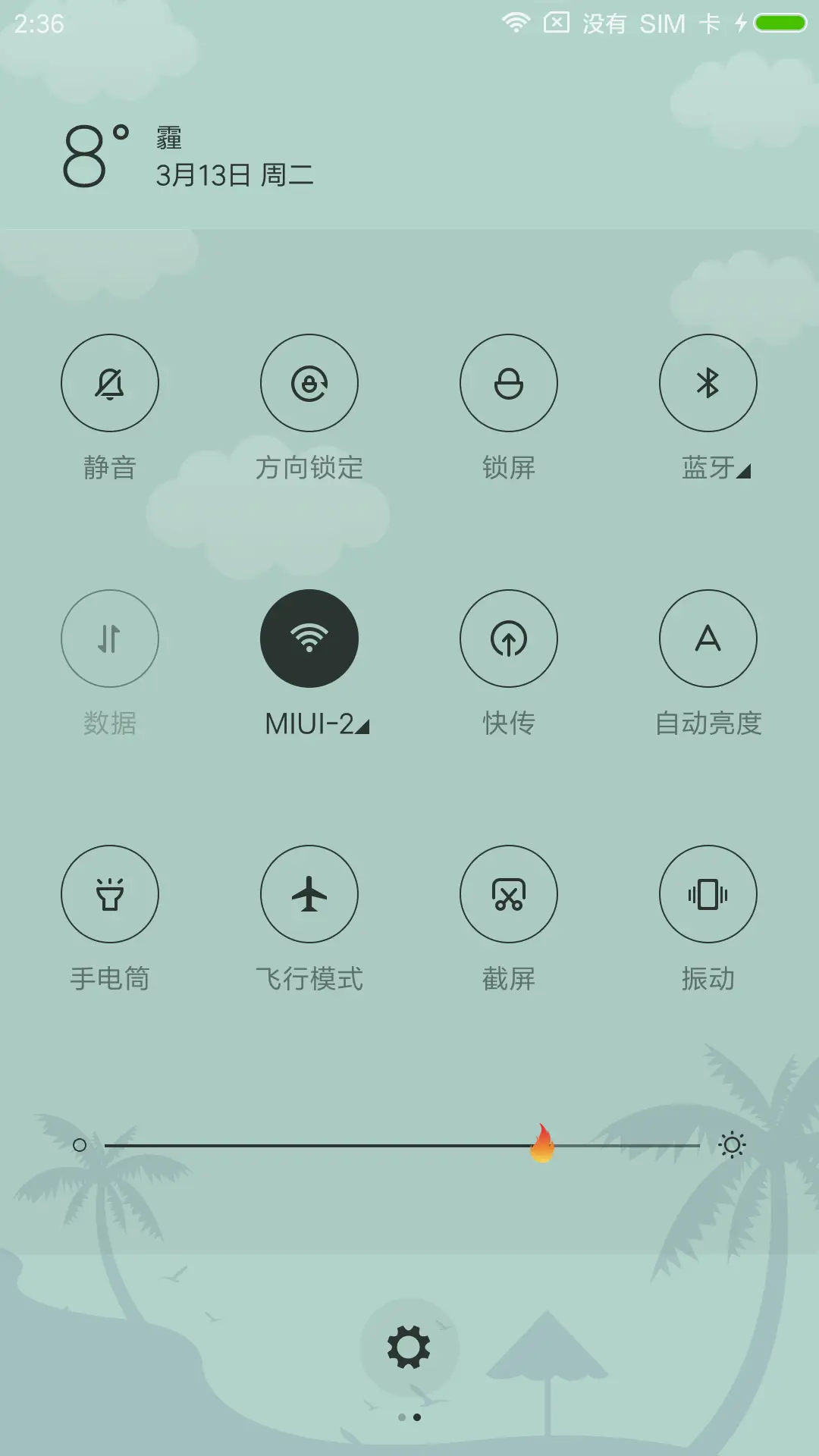 剪刘海儿 男版 - Screenshot 5