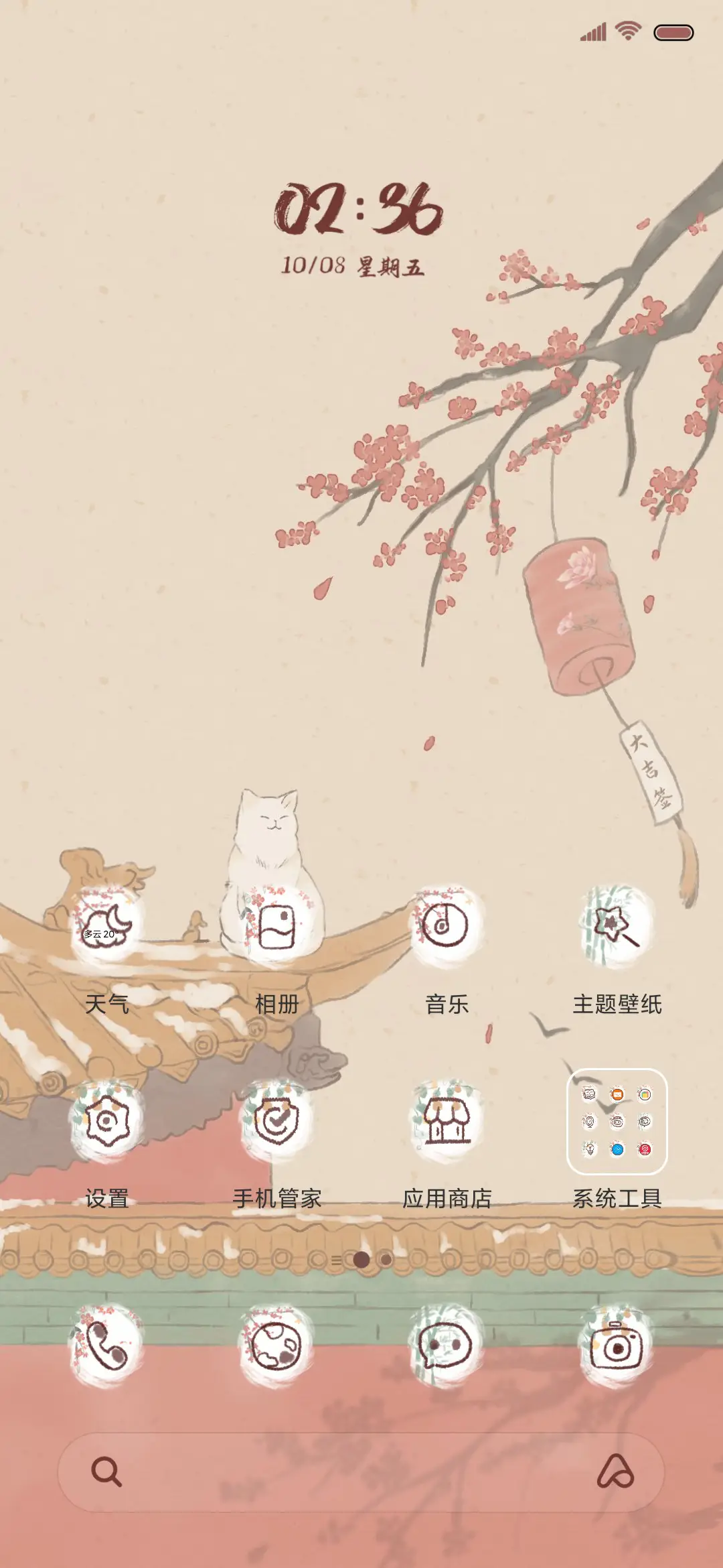 长安故里 中国风 - Screenshot 3