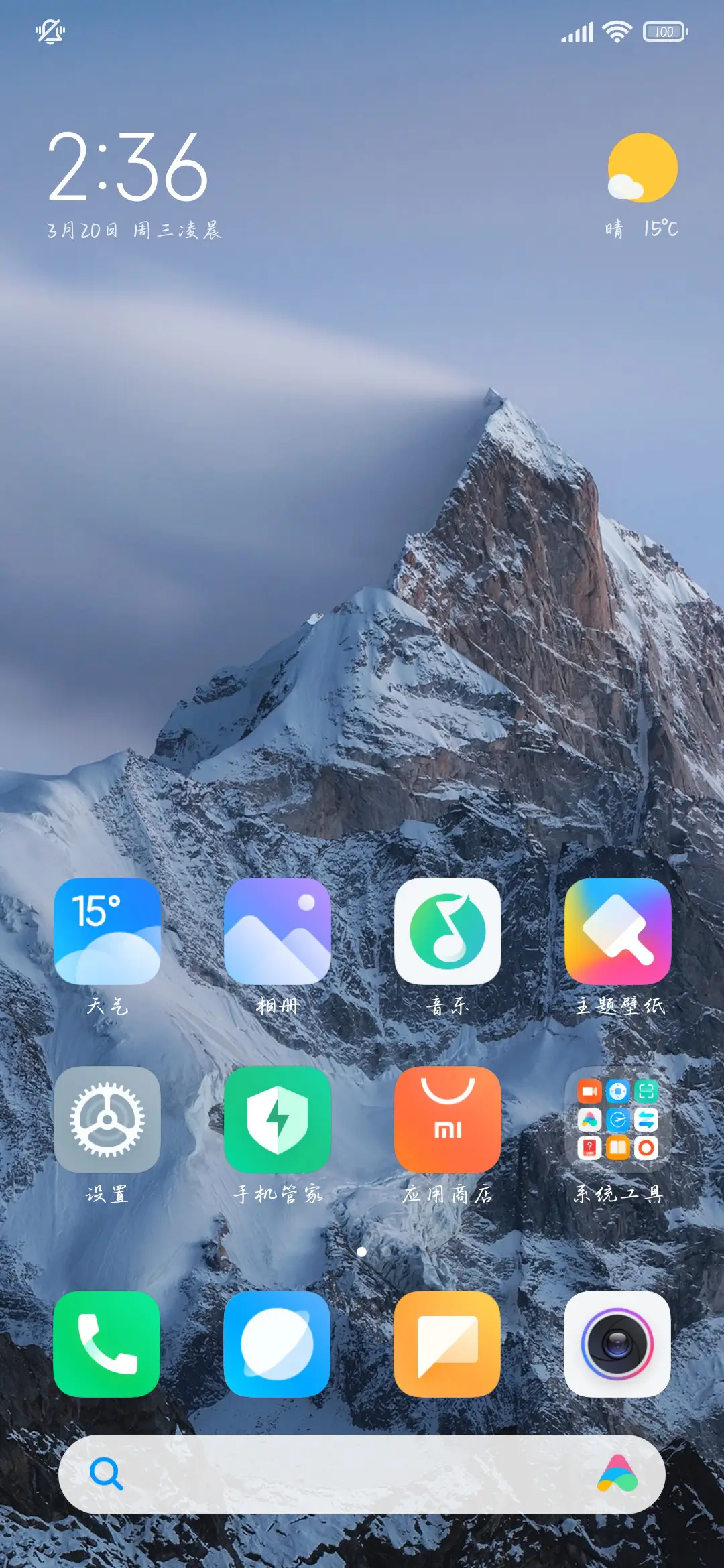 爱意盛放星河里 - Screenshot 5