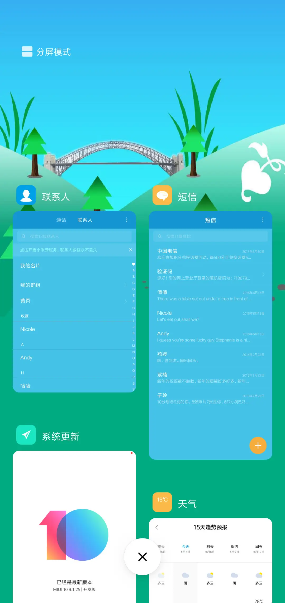护眼绿 - Screenshot 4
