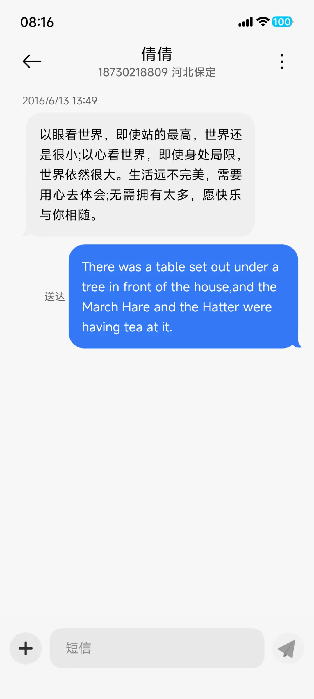 澎湃AP18 Pro - Screenshot 13