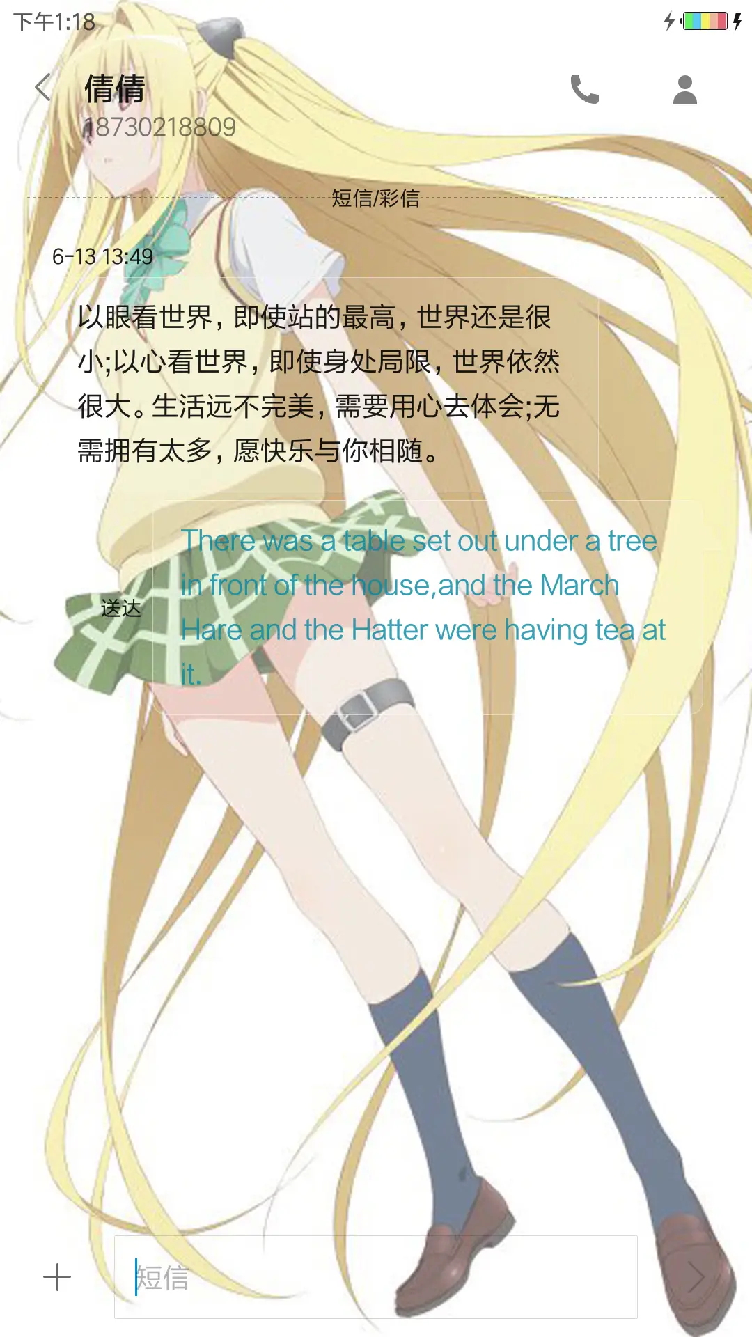 金色暗影 - Screenshot 11