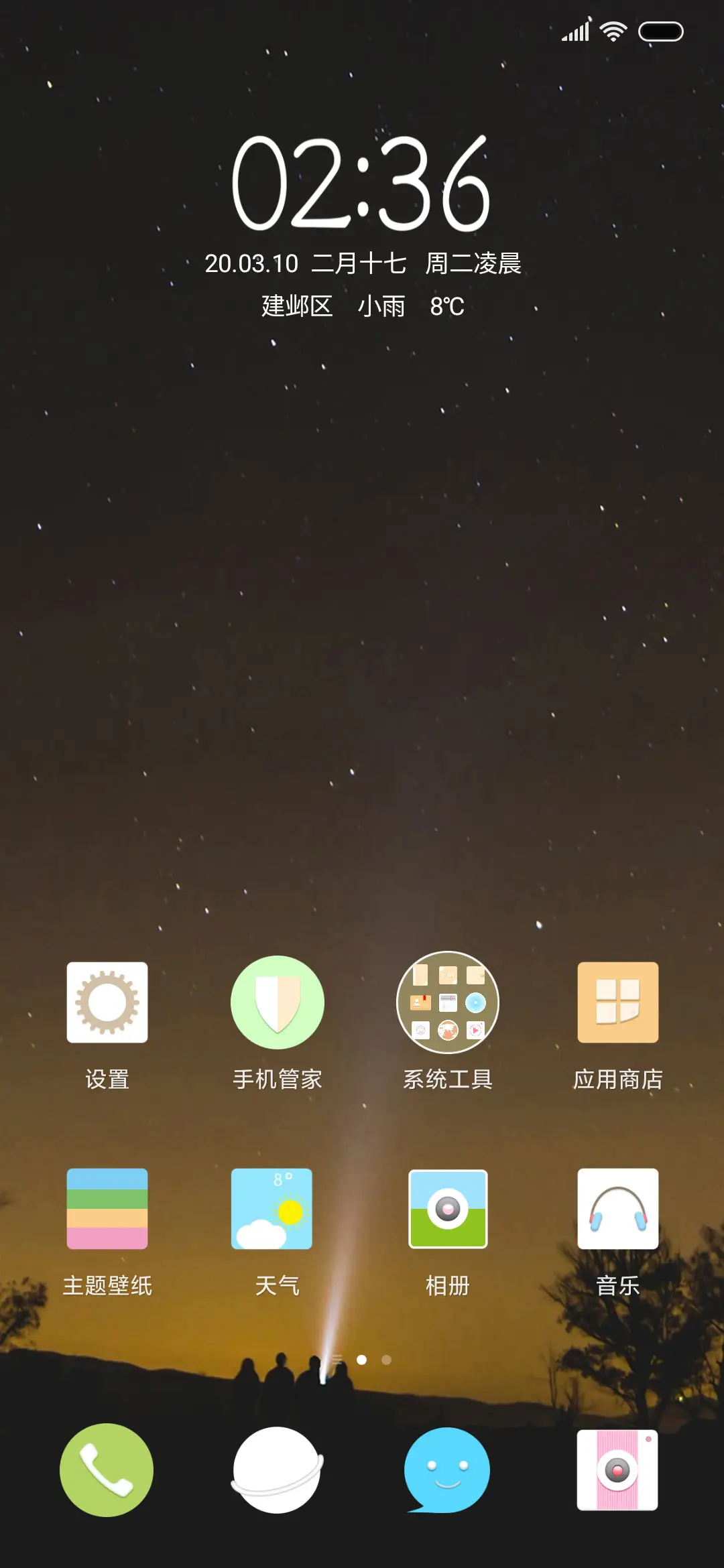 轻夏 - Screenshot 2