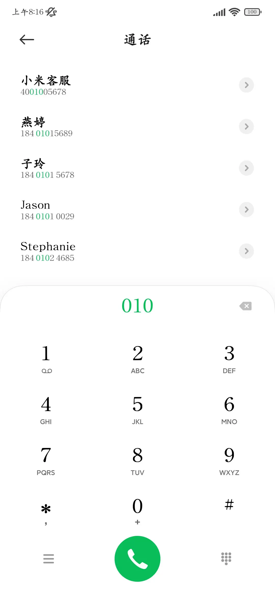 新视界护眼正楷两万 - Screenshot 2