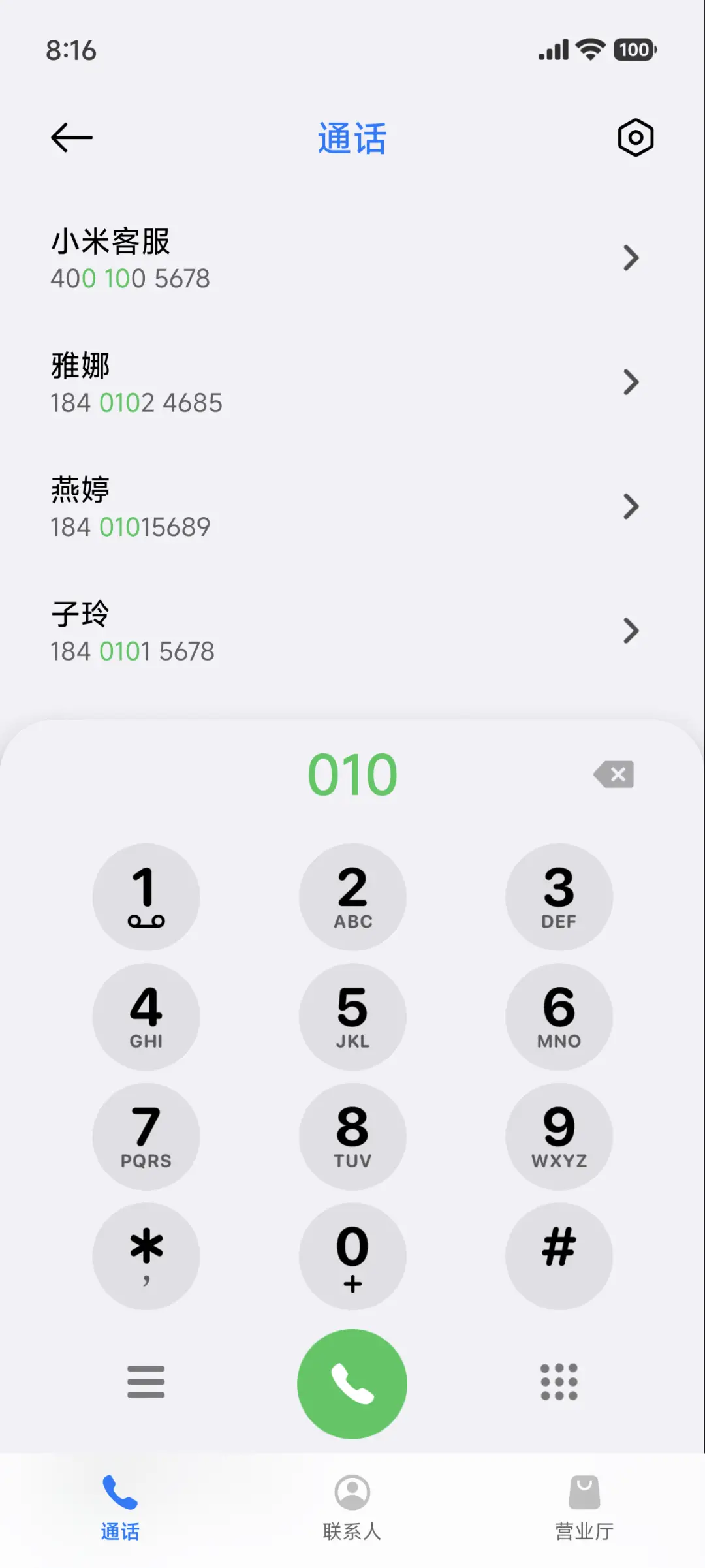 视频 超级光感OS - Screenshot 18