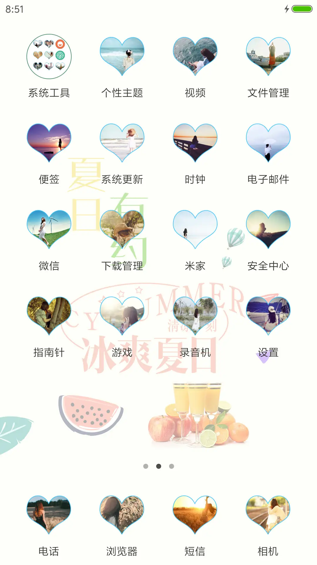 夏日有约 - Screenshot 3