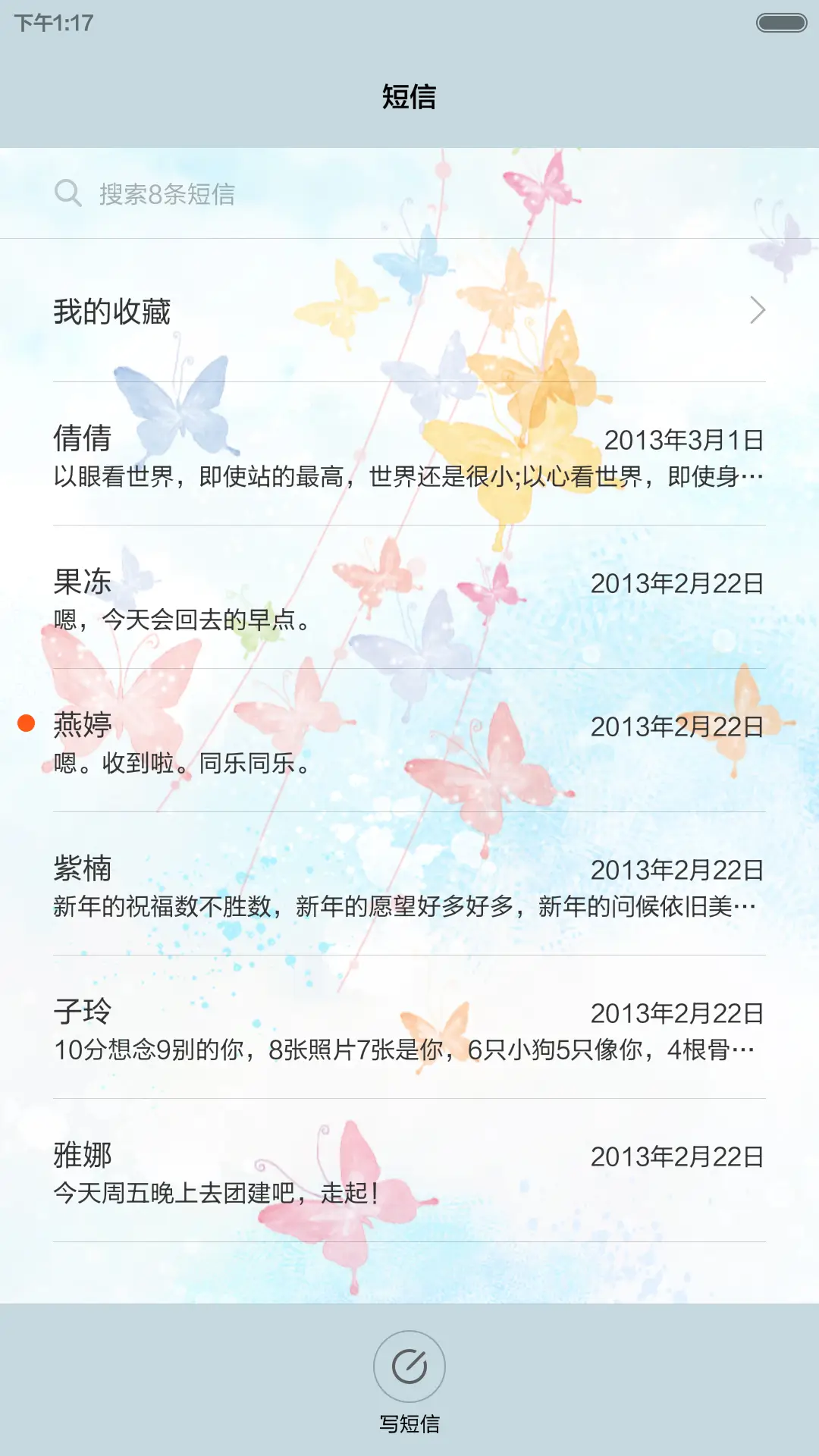 落花与蝶 - Screenshot 7