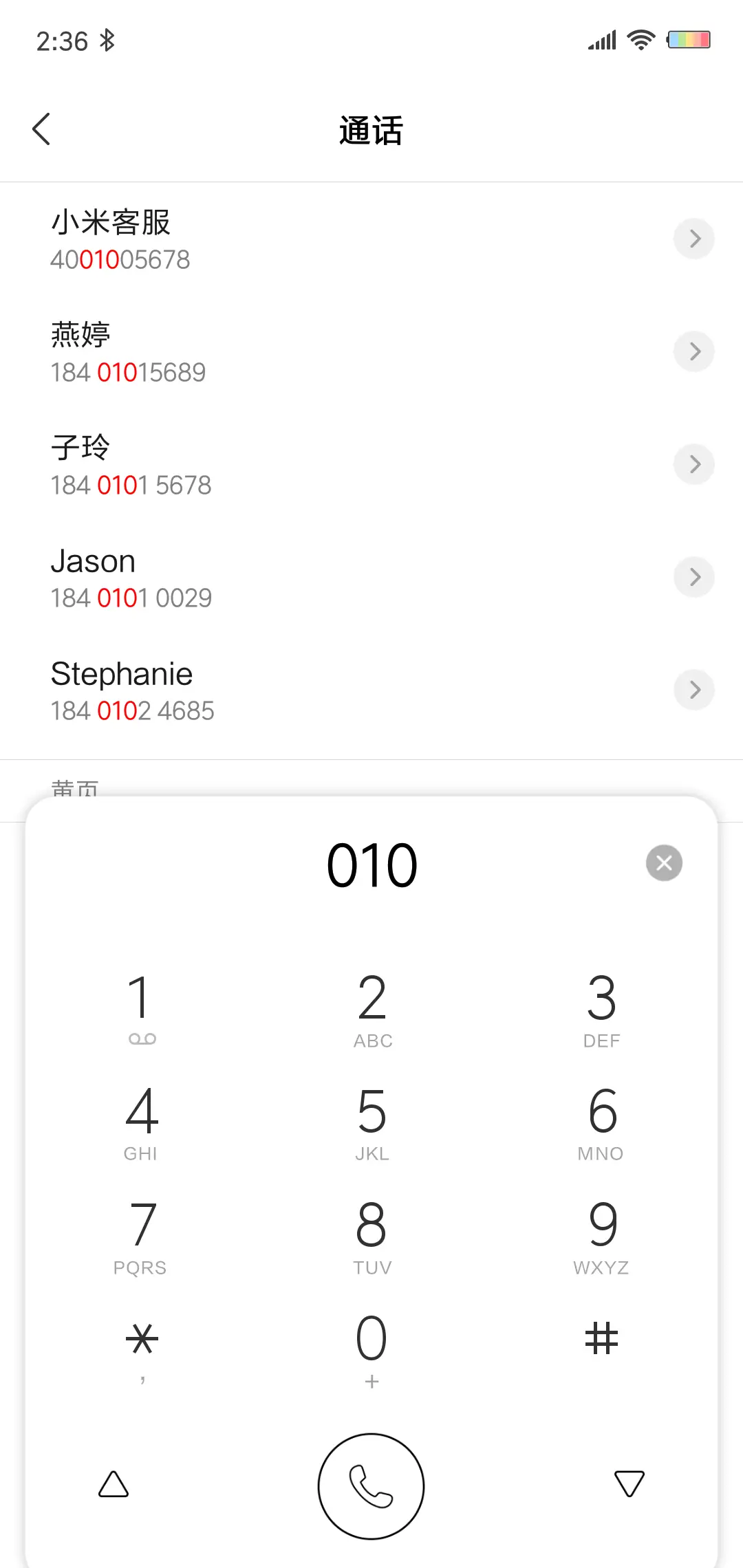 跑马流星 签名定制 - Screenshot 6