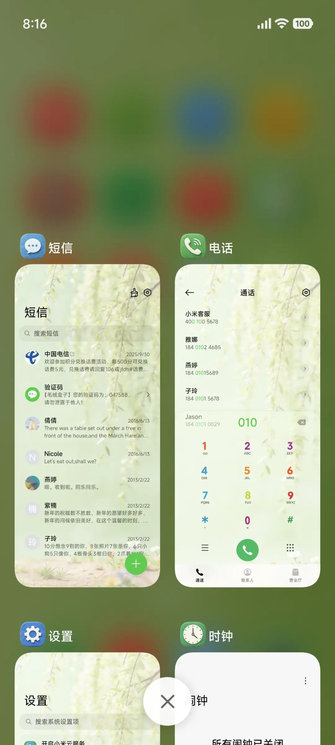春野路标 - Screenshot 4