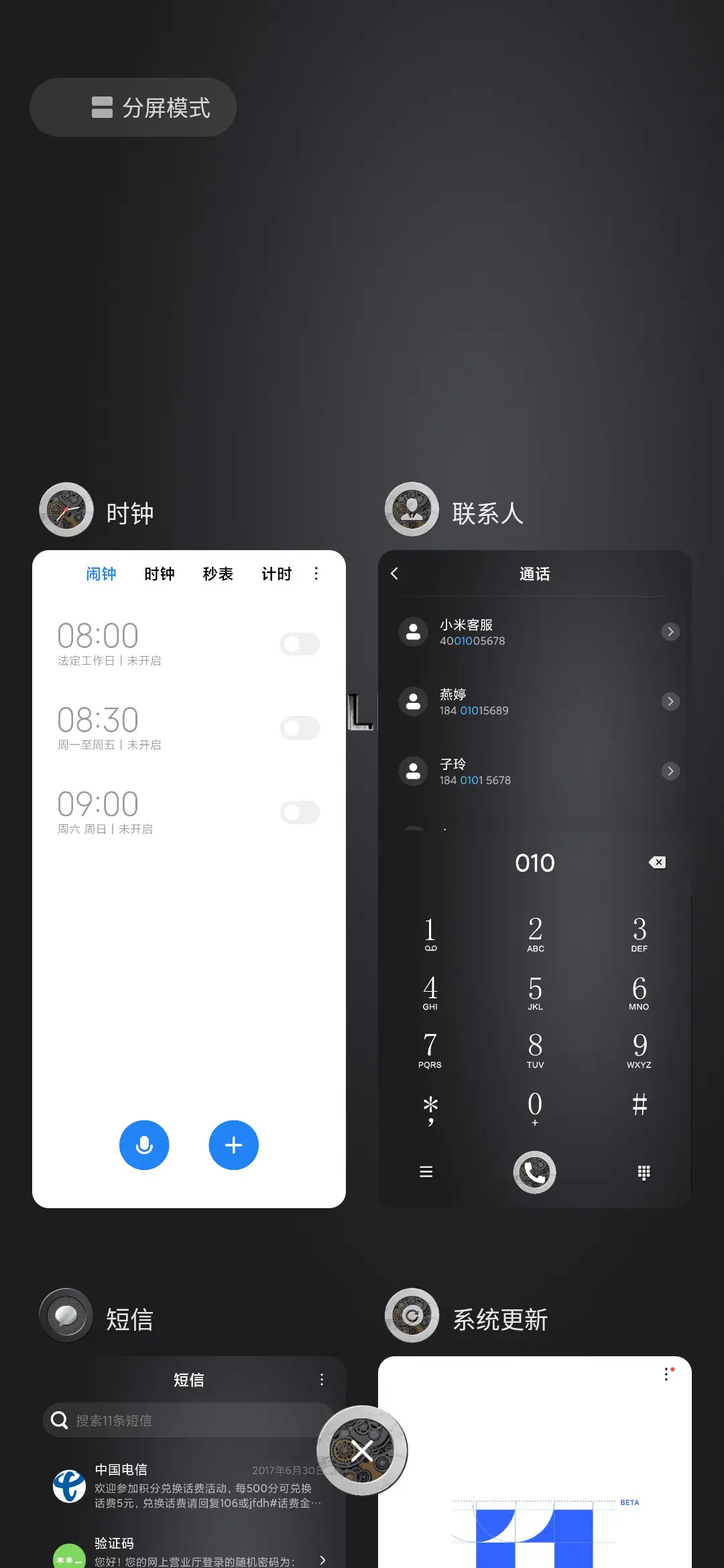 绅士风度 旋转时钟 - Screenshot 5