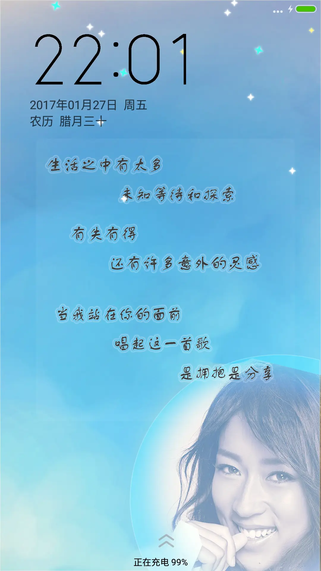 星光—吉克隽逸