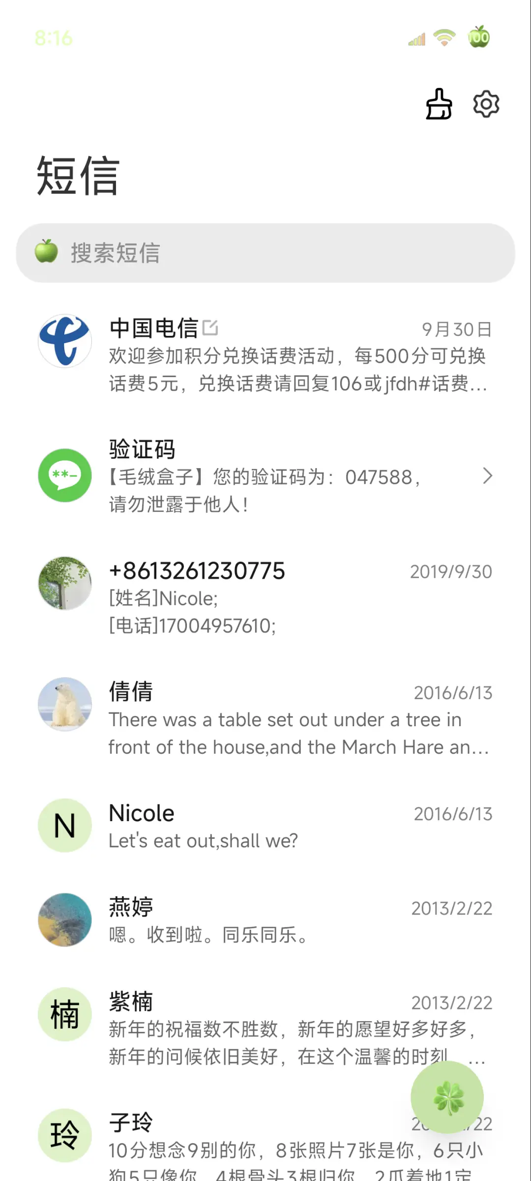 风景手写字自由如风 - Screenshot 12