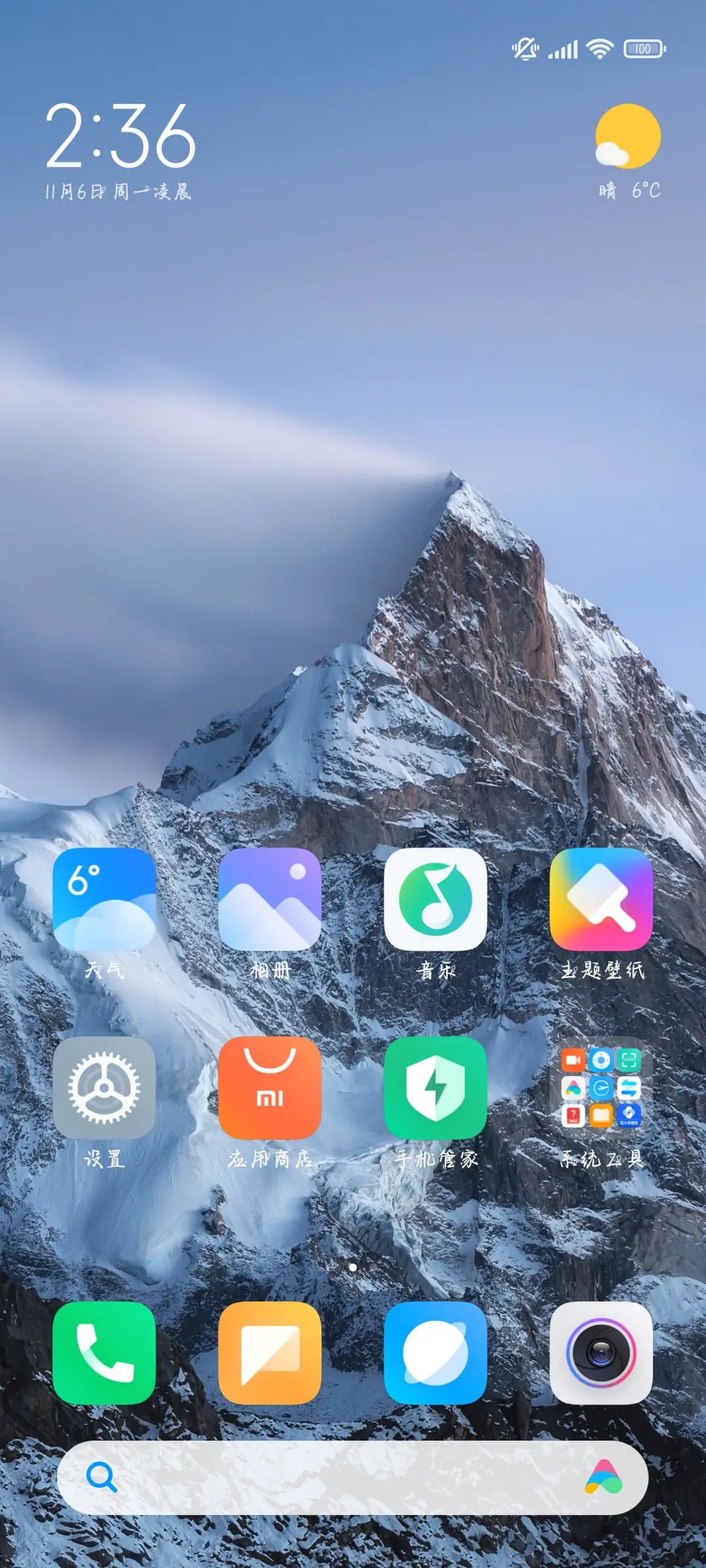 世界第二你第一吧 - Screenshot 5