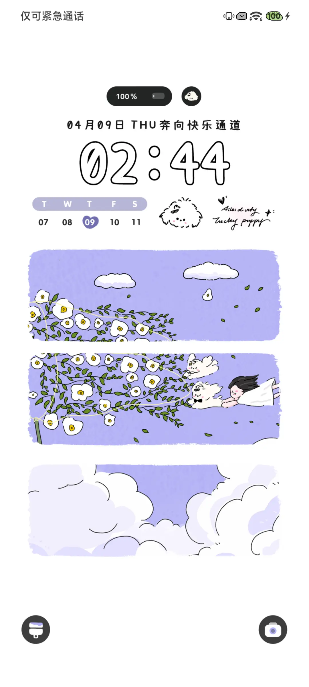 紫色幻想 - Screenshot 3