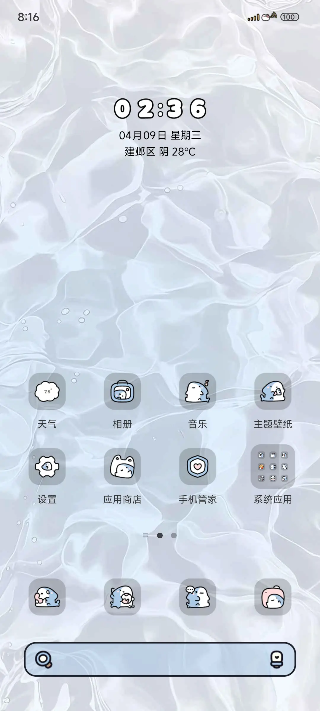 水波纹ins鲨鲨 - Screenshot 2