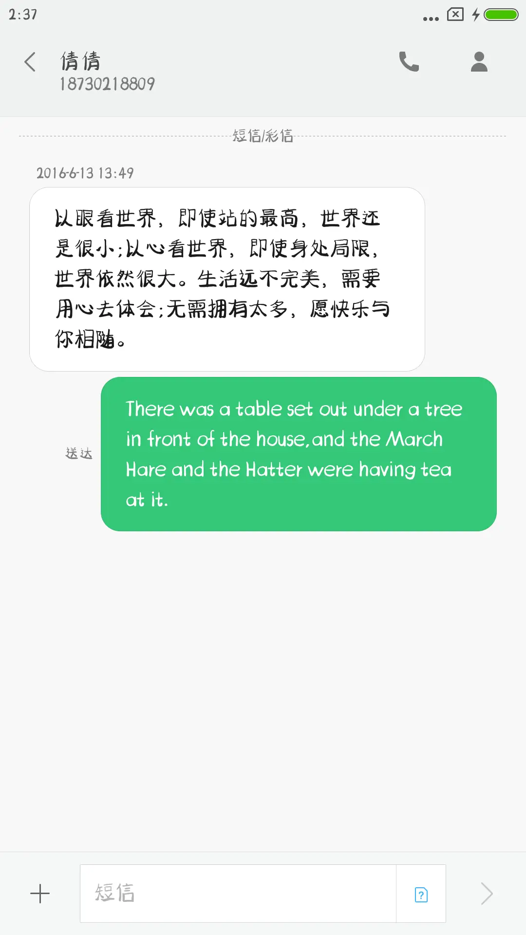 仓耳无个性不青春体 - Screenshot 3