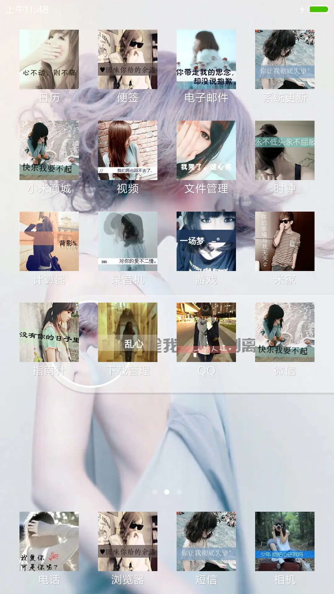 董小姐 - Screenshot 3