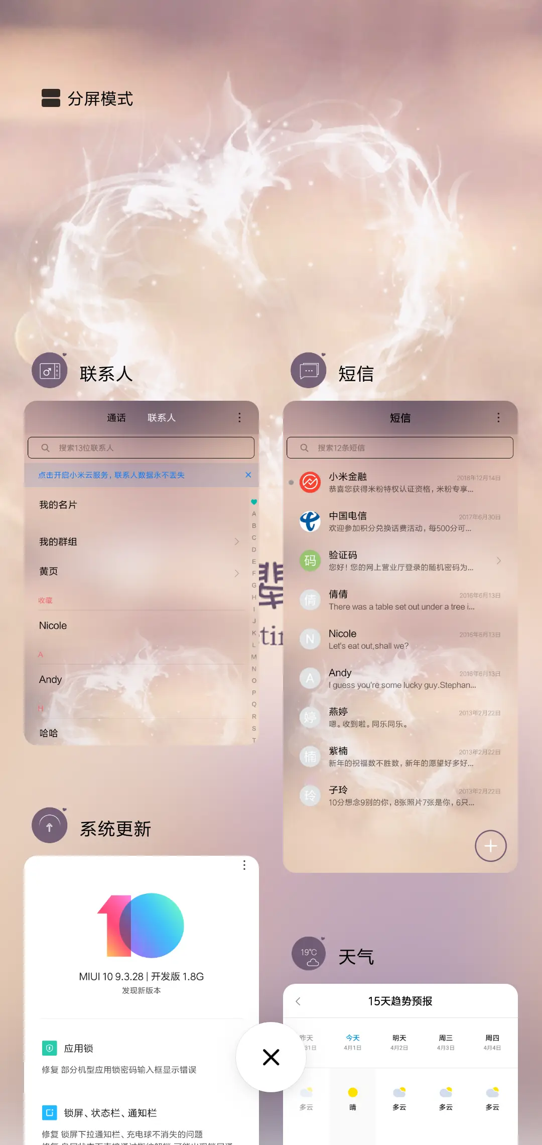 爱是一辈子的约定 - Screenshot 4