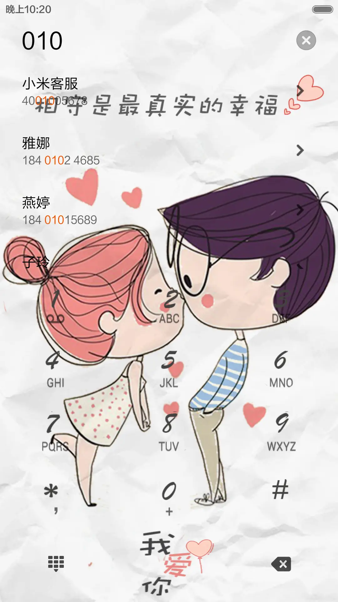 【Pro】陪伴是最长情的告白（双锁屏褶皱风+情书自由桌面） - Screenshot 10