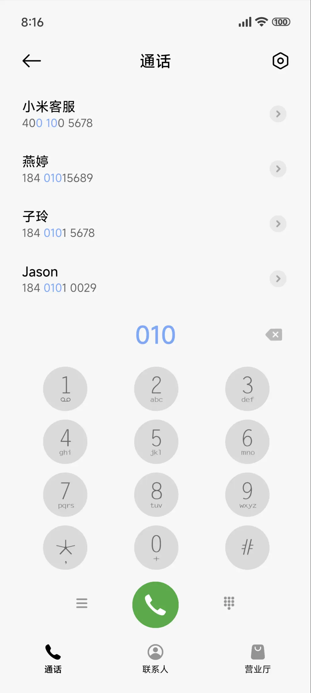 流空 - Screenshot 6