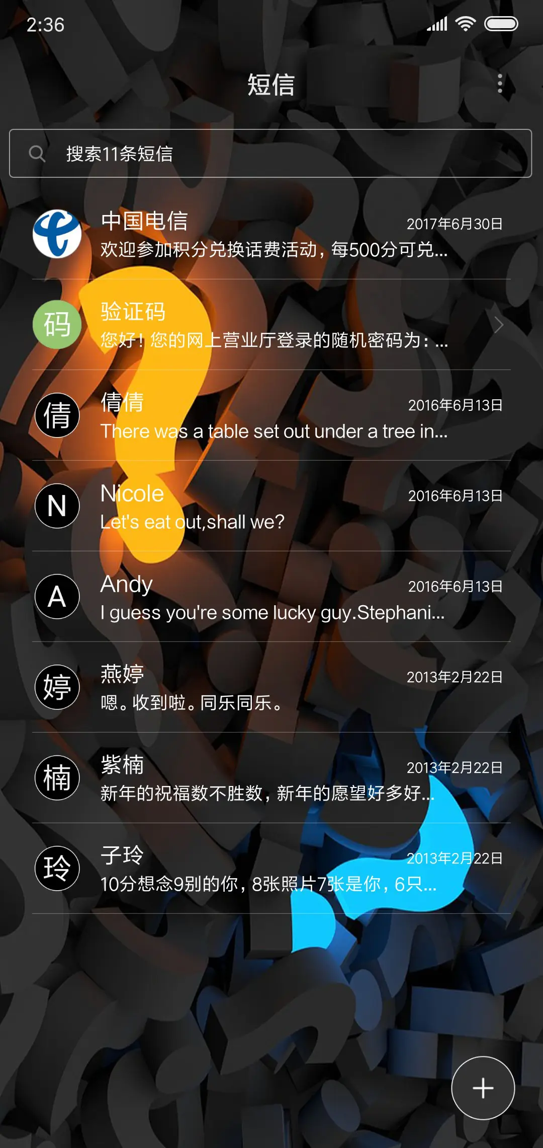 问 - Screenshot 7
