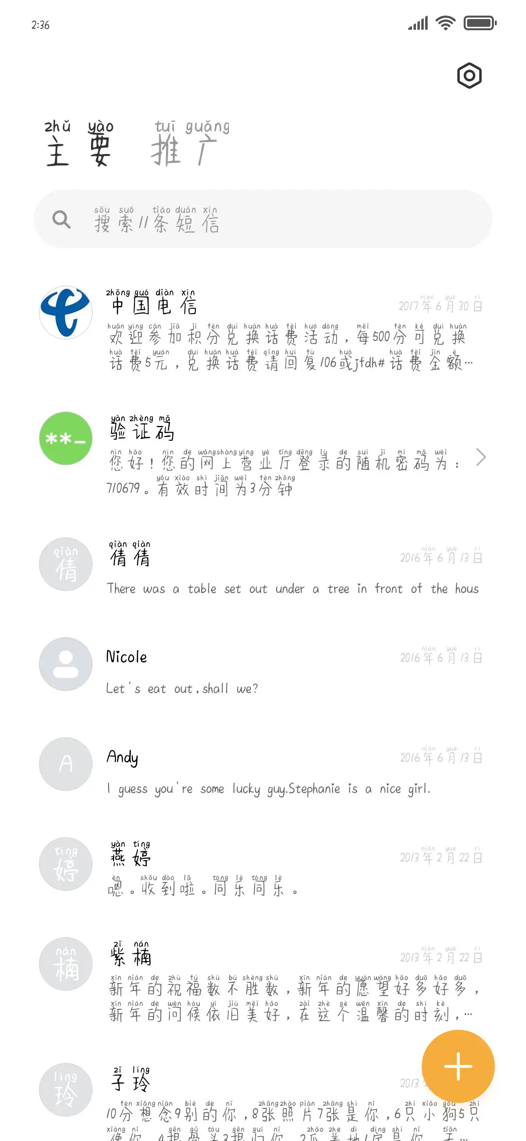 思雨怡然自得 - Screenshot 2
