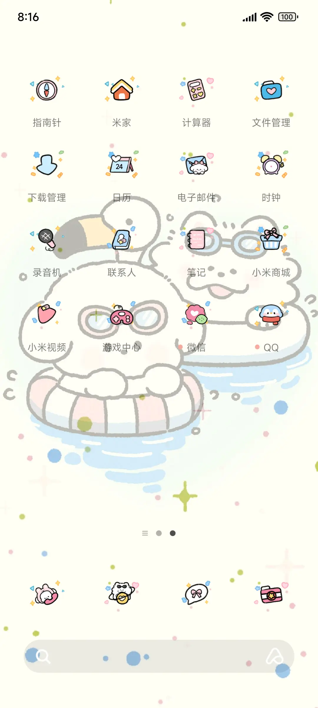 小熊崽治 趣味组件 - Screenshot 3