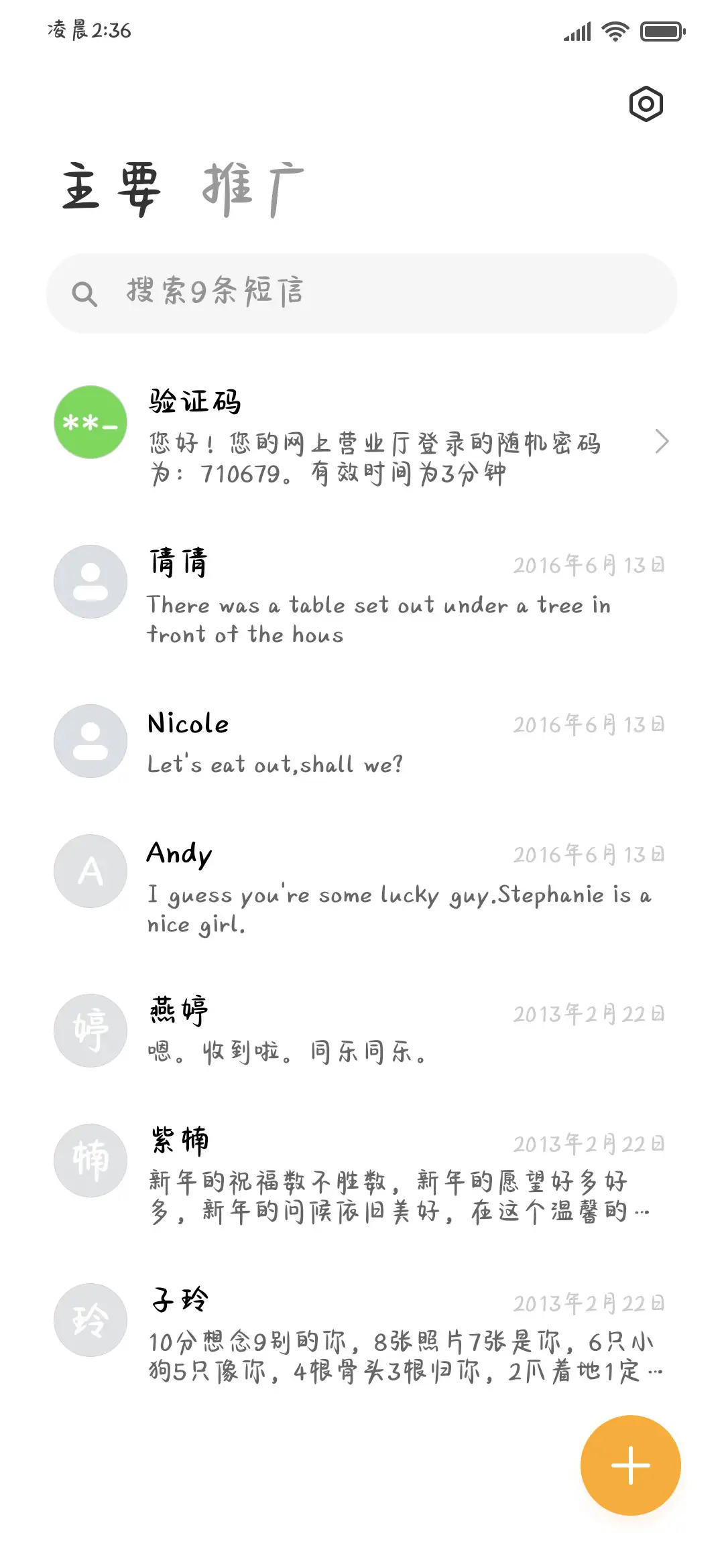 芝芝可颂手写体 - Screenshot 3