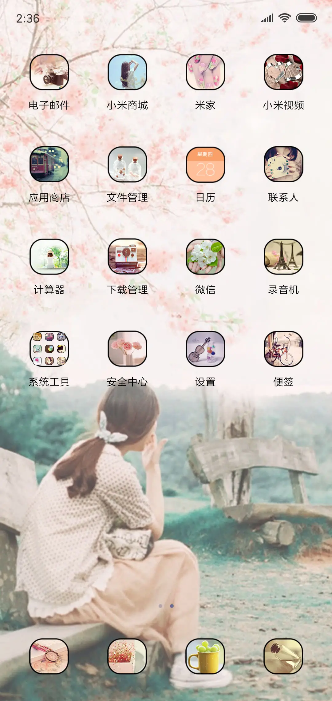 爱输给了时间 - Screenshot 3