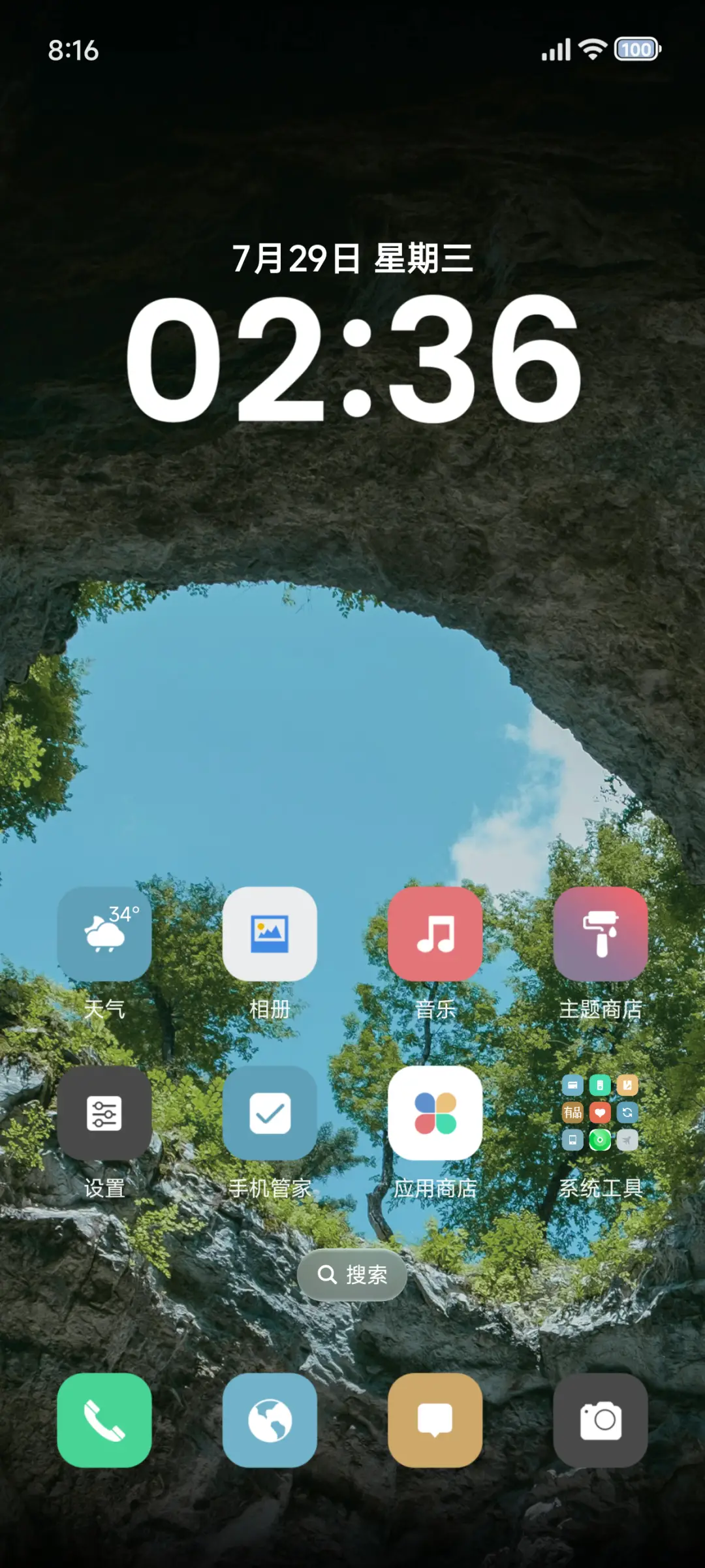 极简风景OS - Screenshot 2