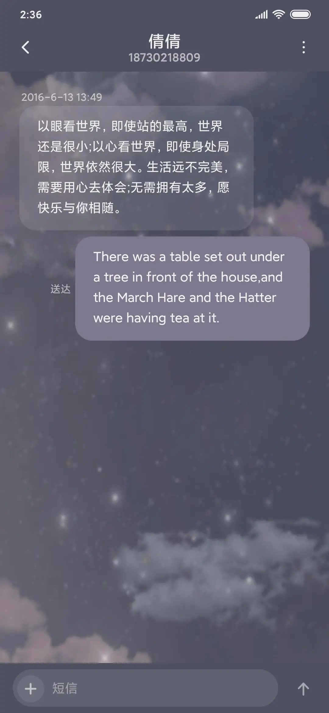 繁星 满天 - Screenshot 8