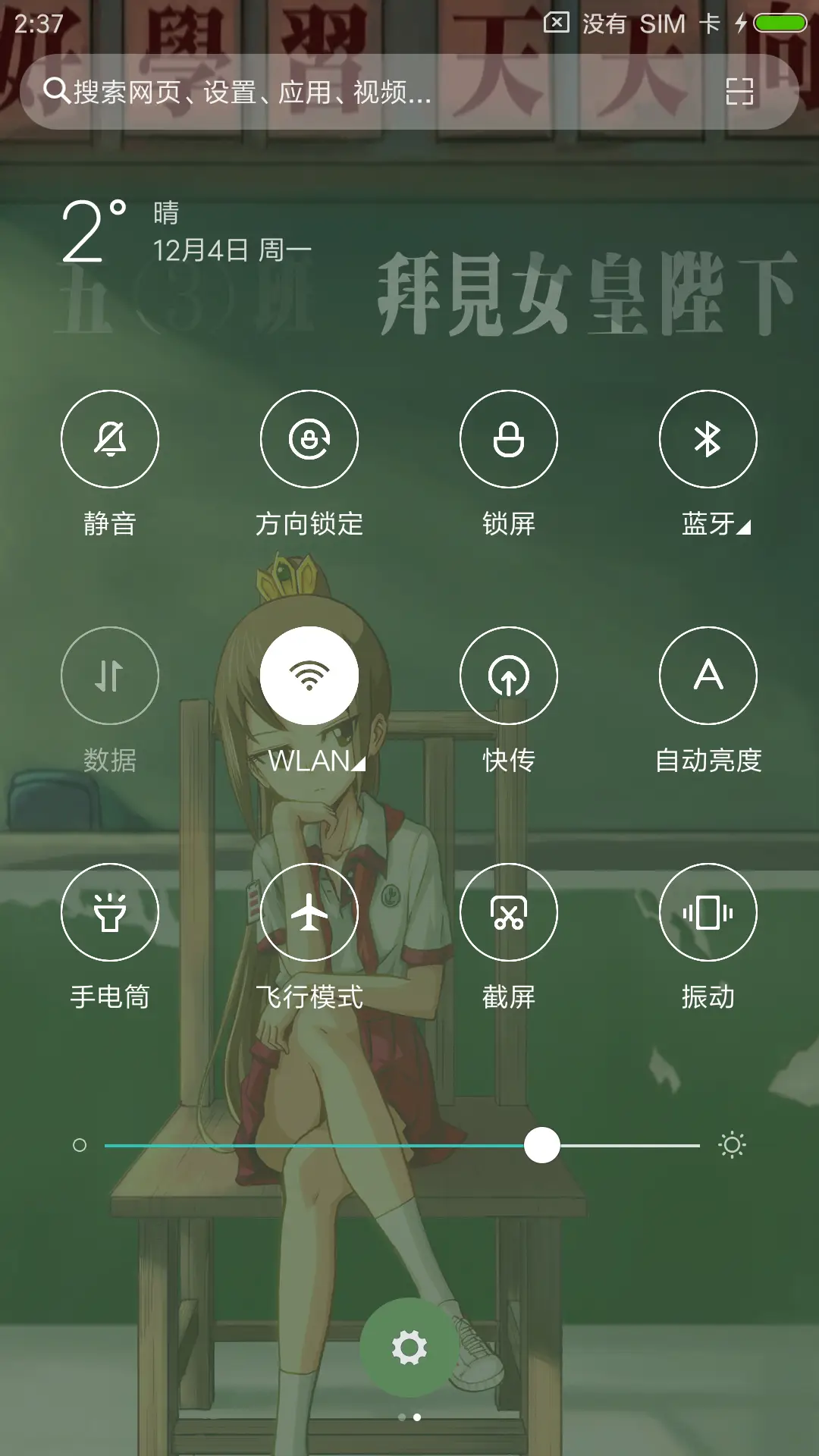 陛下快走·有妖气 - Screenshot 9