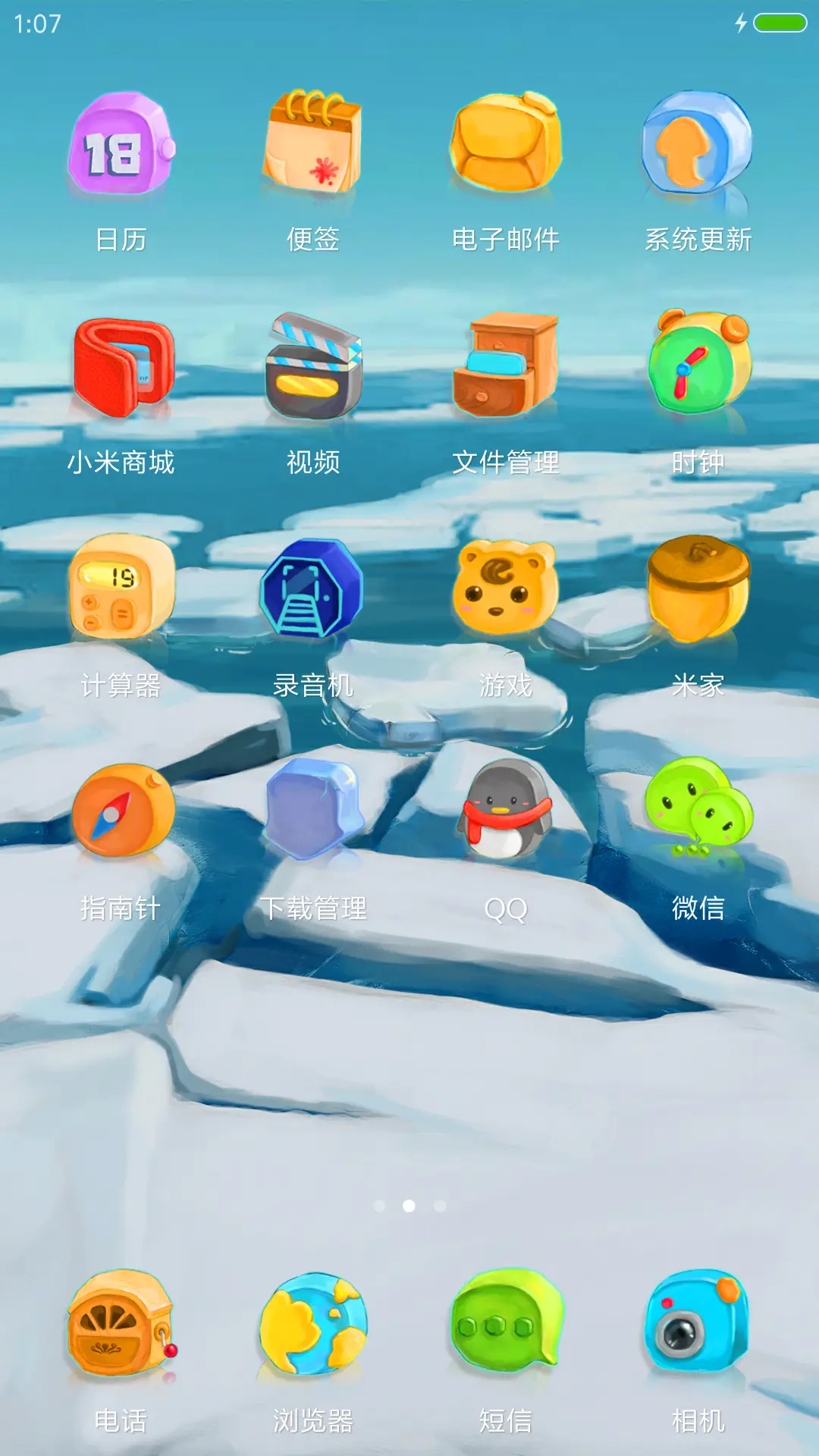 冰河世纪 - Screenshot 3