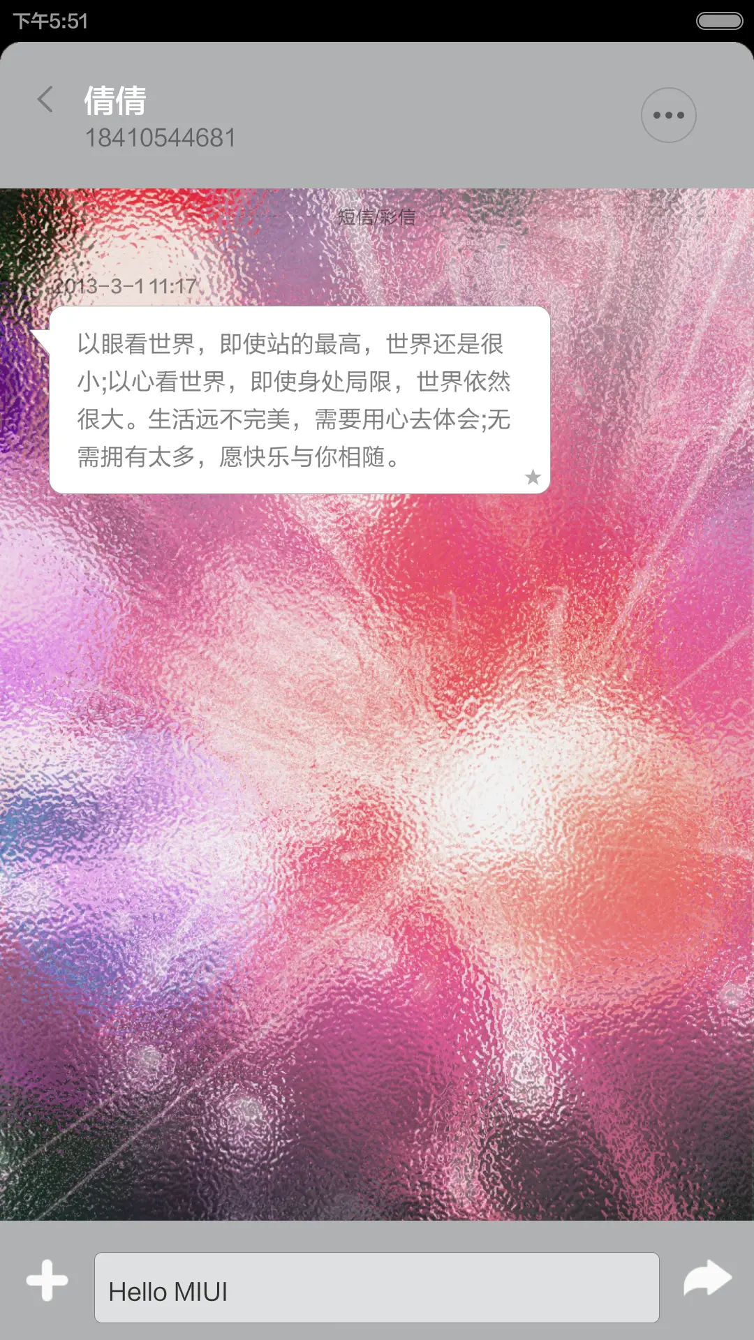 朦胧烟花 - Screenshot 6