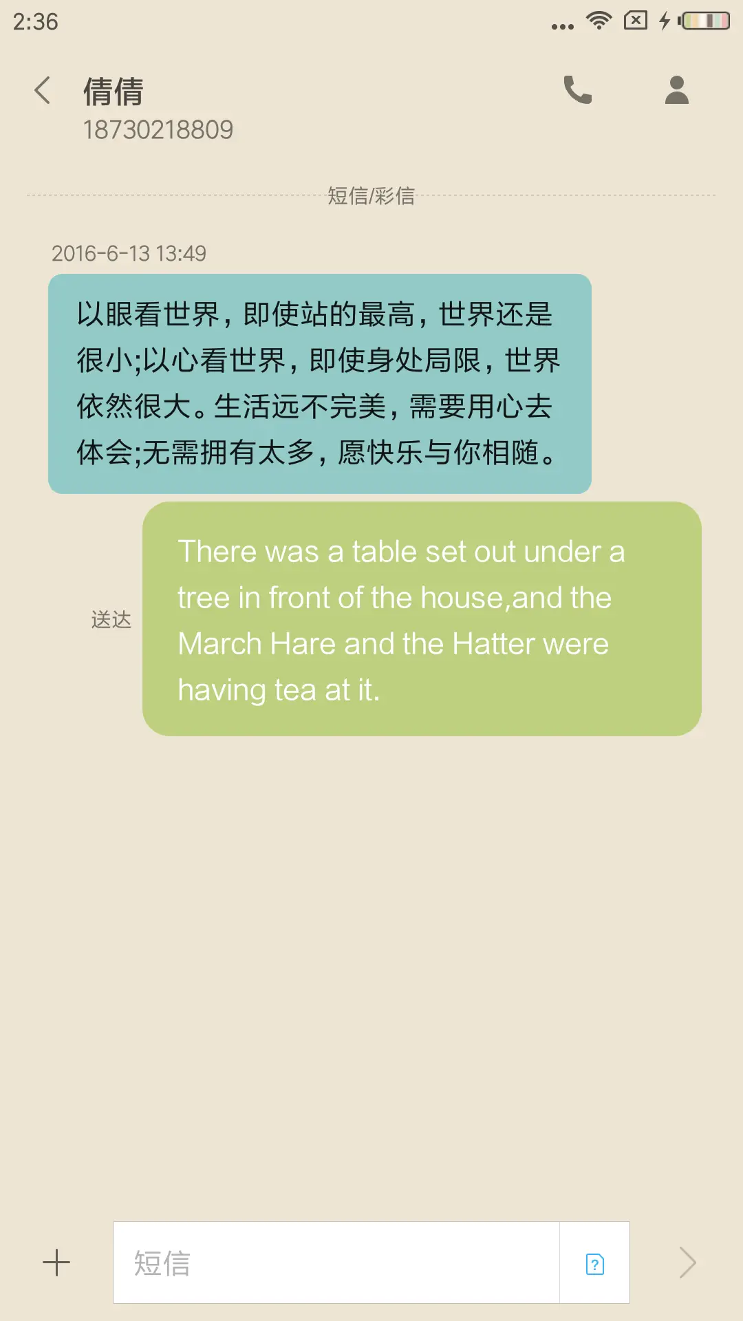 悠扬 - Screenshot 8