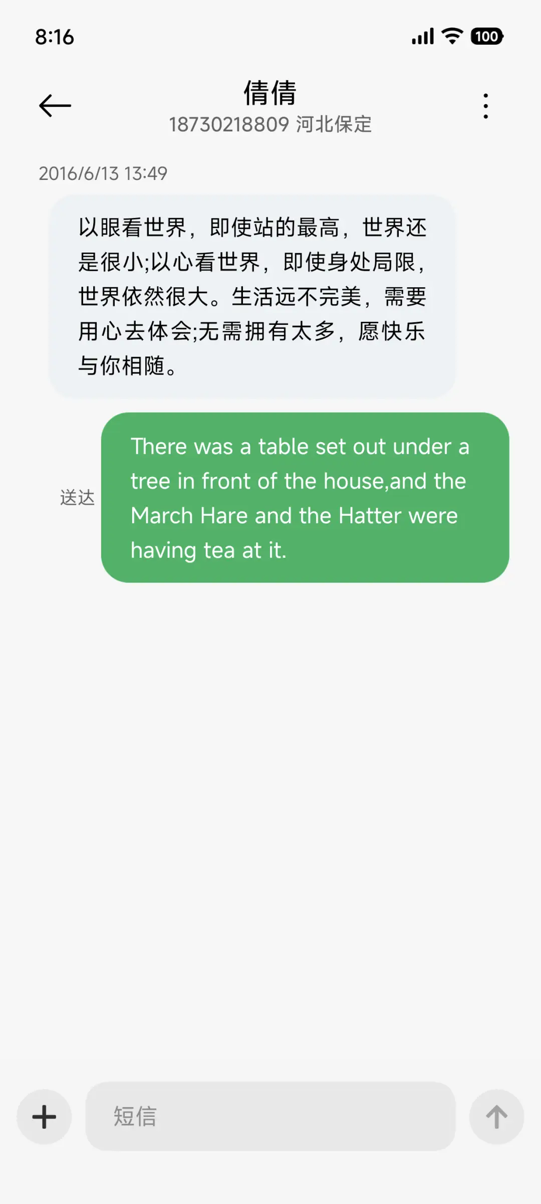 蓝调 S - Screenshot 8