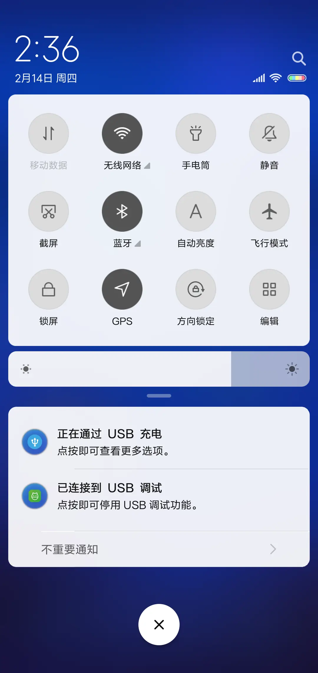 落星 - Screenshot 5