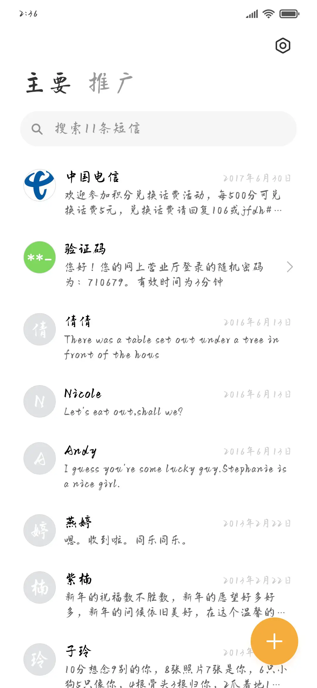 桃花不胜旧年色 - Screenshot 2