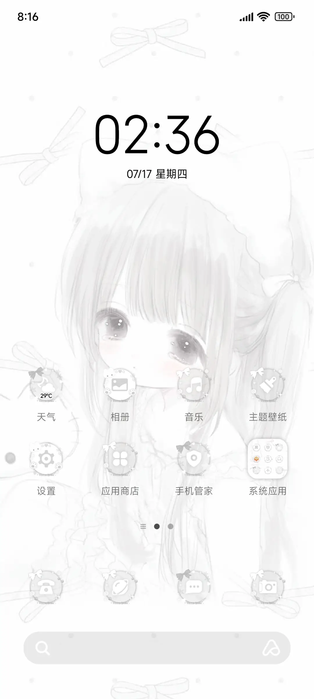 AP26白色也很可爱 - Screenshot 2